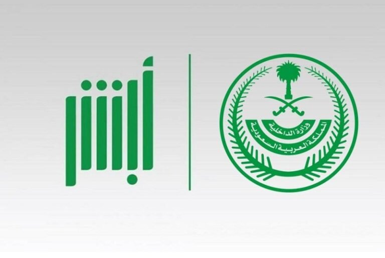 الجوازات السعودية توضح مدة صلاحية تأشيرة الزيارة العائلية وخطوات الحصول عليها