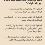 رابط التسجيل في منحة عيد الفطر 2025 عبر الموقع الرسمي للوزارة: "بالخطوات"